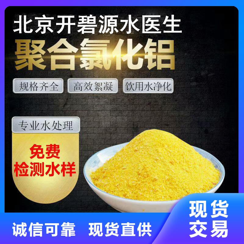 聚合氯化鋁氨氮去除劑隨心所欲定制