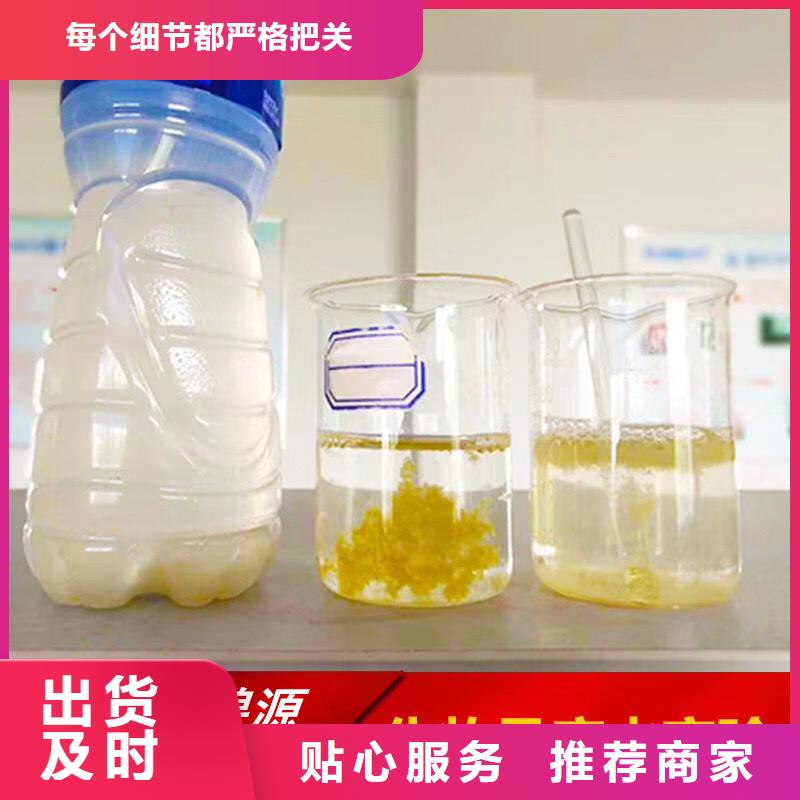 聚合氯化铝【絮凝剂】按需定制