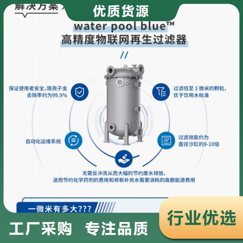 过滤器西藏省当地《水浦蓝》萨迦县再生介质设备厂家