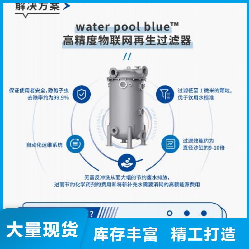 安装简单(水浦蓝)
温泉珍珠岩循环再生水处理器