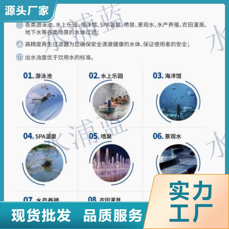 厂家直营水浦蓝
珍珠岩过滤器水乐园
供应商
