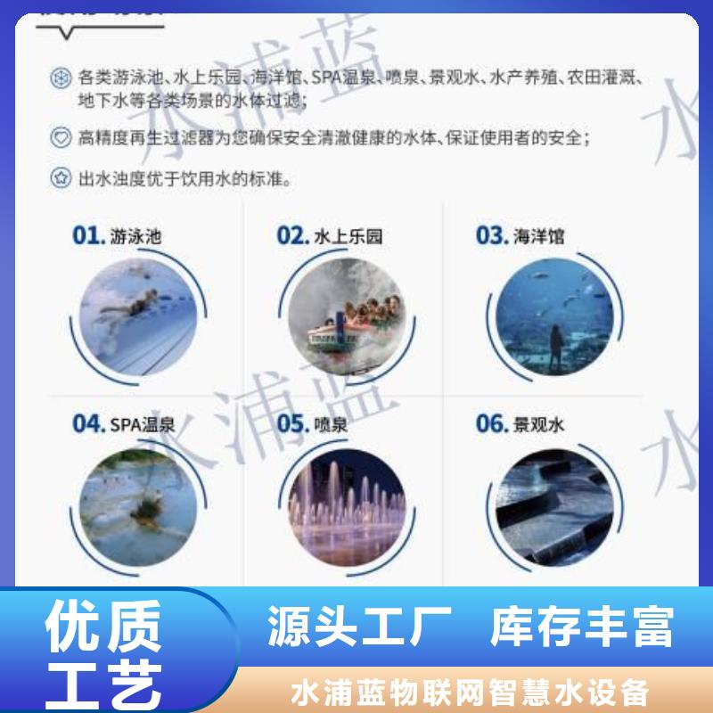 厂家直营《水浦蓝》温泉智能化循环再生介质滤缸设备渠道商