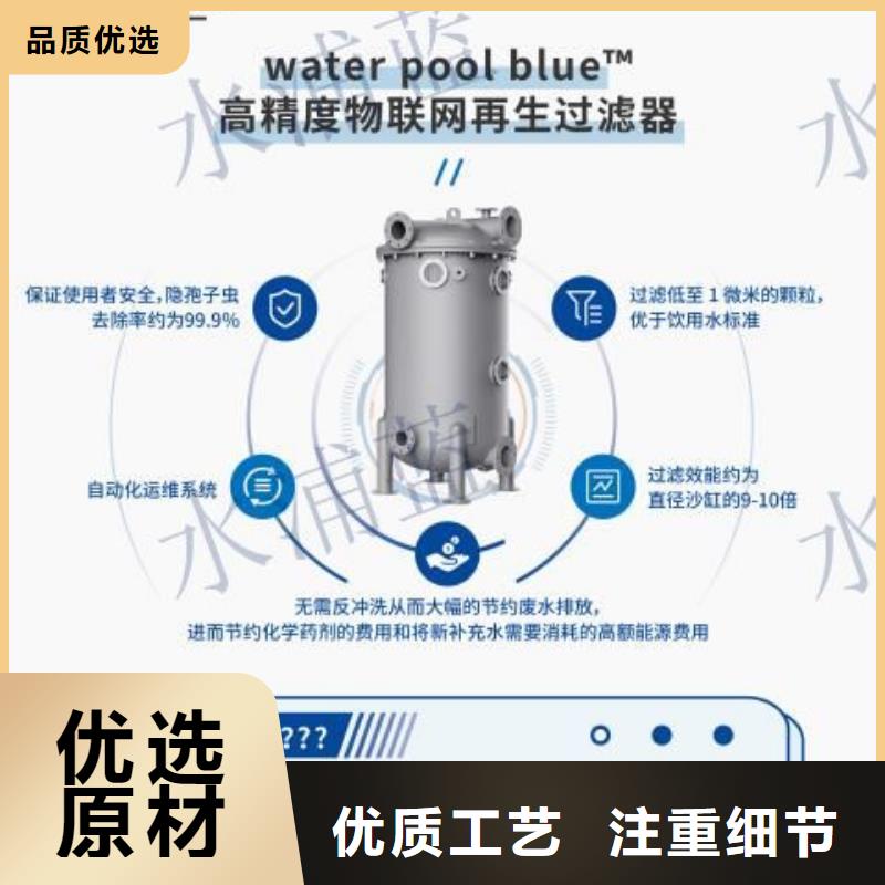 好产品有口碑水浦蓝
半标泳池循环再生介质滤缸
设备厂家