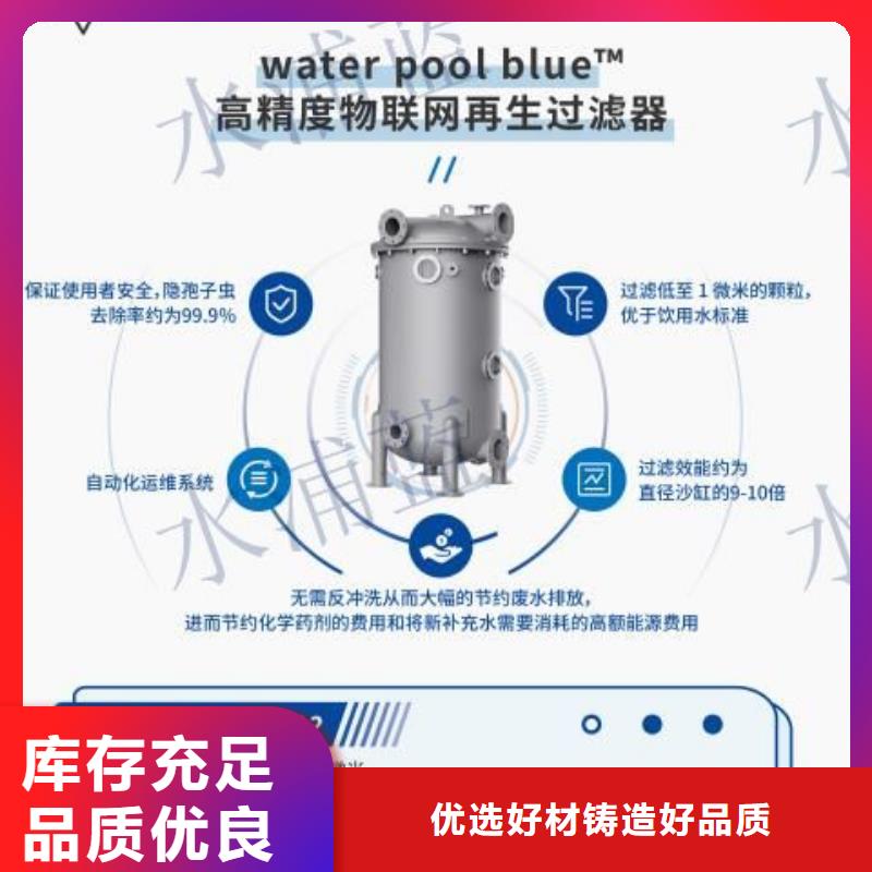 直供水浦蓝珍珠岩循环再生水处理器
珍珠岩动态膜过滤器半标泳池

渠道商