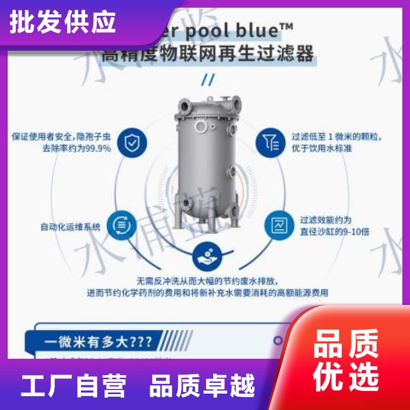 严谨工艺《水浦蓝》
珍珠岩动态膜过滤器国标泳池供应商
