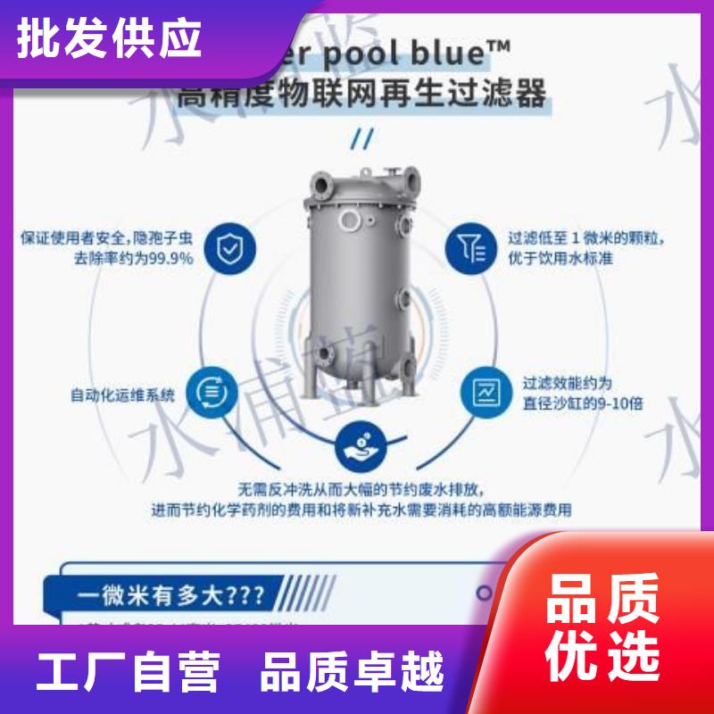 商家直供水浦蓝珍珠岩循环再生水处理器泳池
厂家

