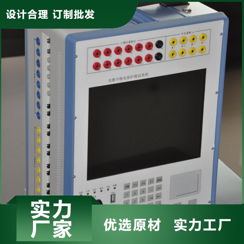优质微电脑继电保护测试仪-专业生产微电脑继电保护测试仪