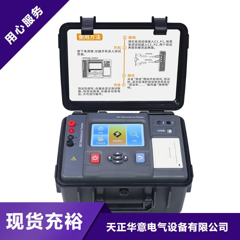 直流電阻測試儀-微機(jī)繼電保護(hù)測試儀精選好貨