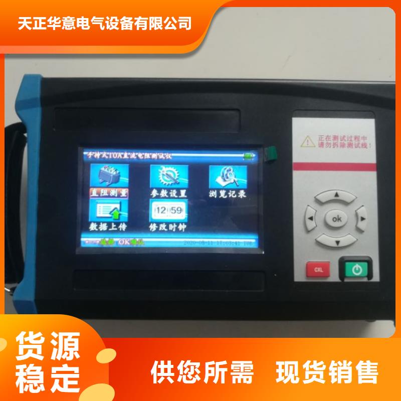 直流電阻測試儀誠信經營