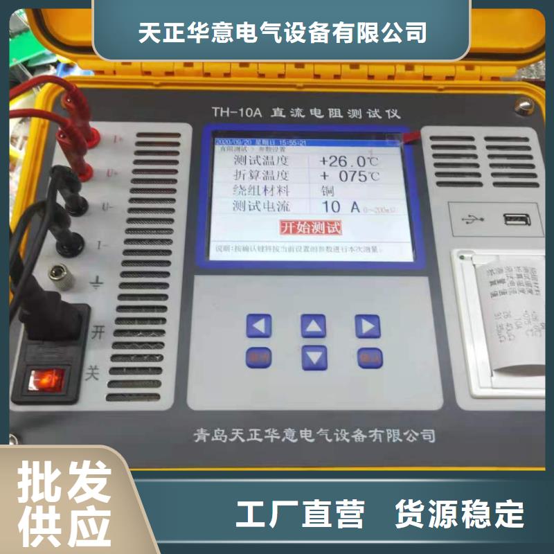 三路直流电阻测试仪