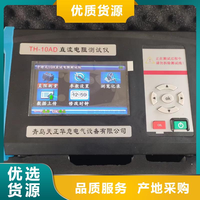 2025出厂价#毫欧表公司#可配送