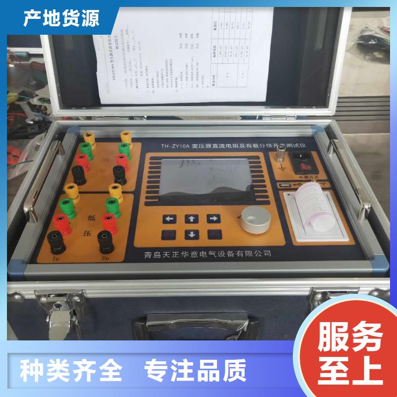 【直流电阻测试仪直流高压发生器用心制作】