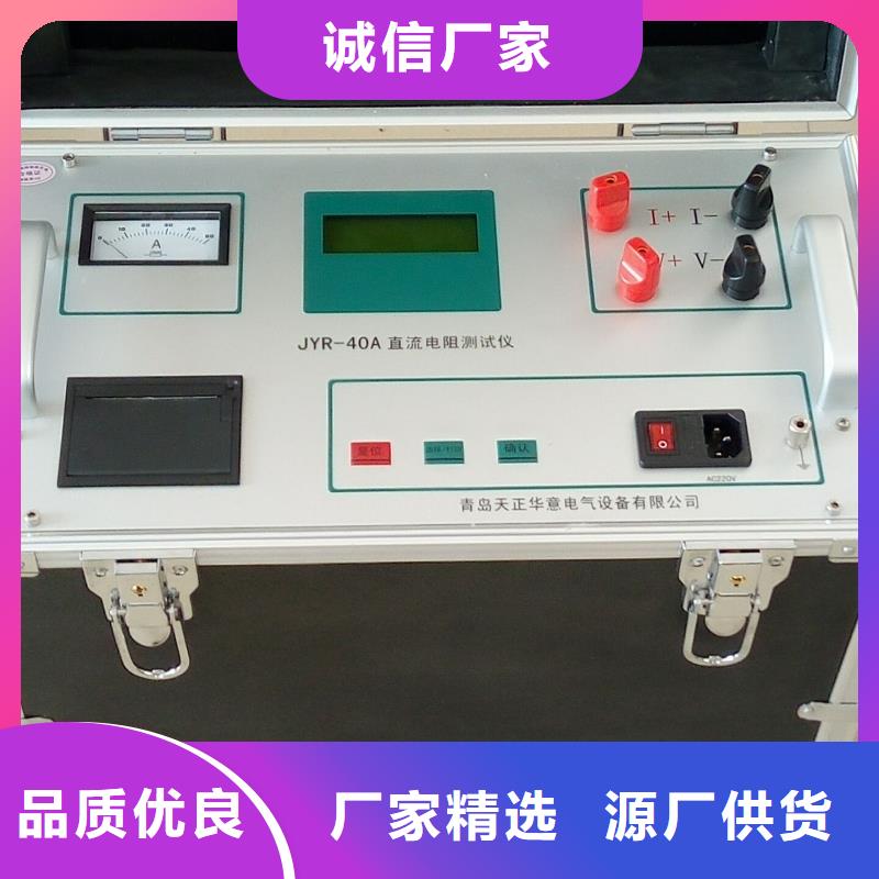 变压器消磁检测分析仪