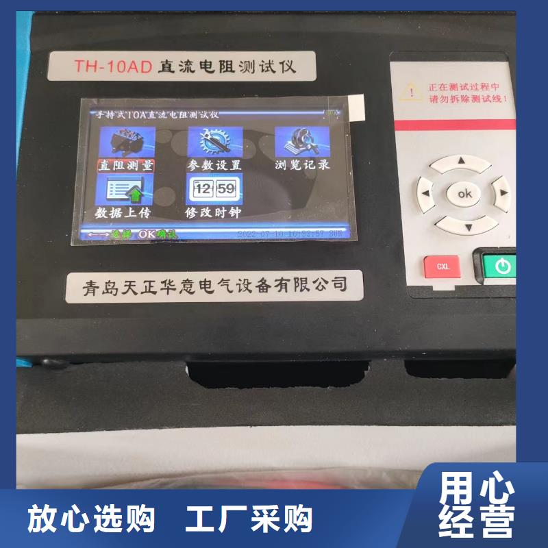 直流电阻测试仪TH-0301交直流仪表校验装置厂家定制