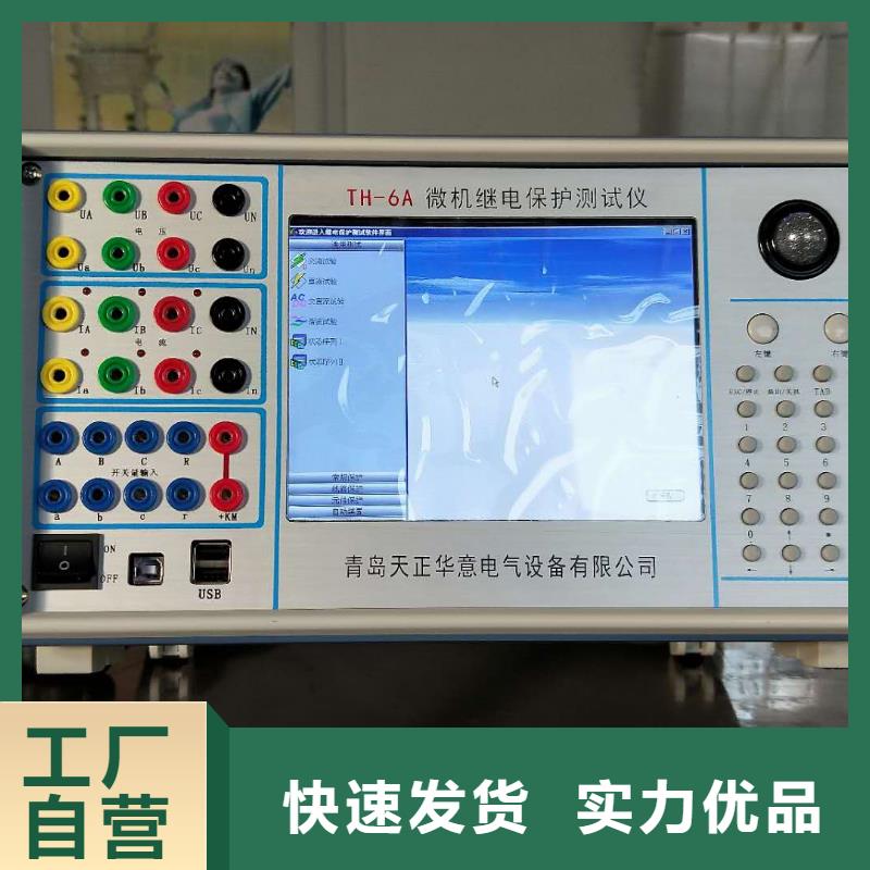 六相微機繼電保護測試儀