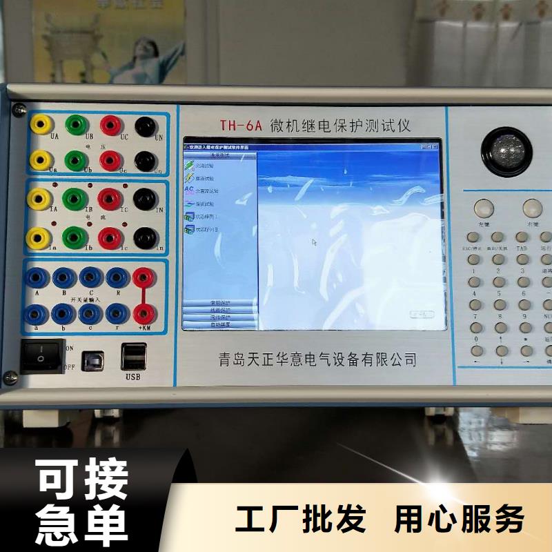 生產智能變電站投運前繼電保護向量檢查裝置的批發商