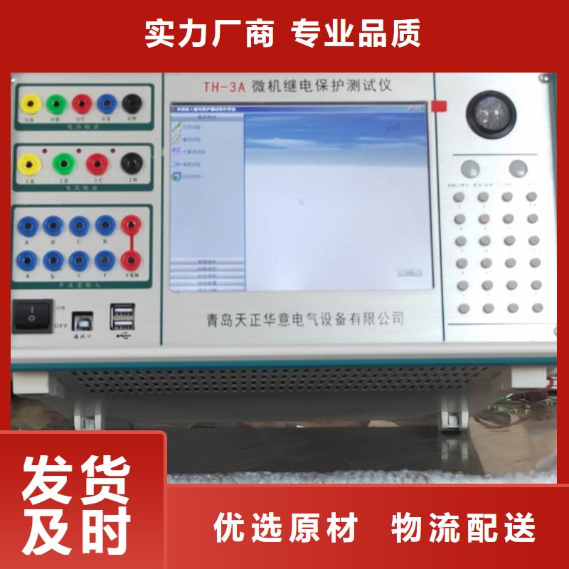 特高压变压器继电保护向量测试装置