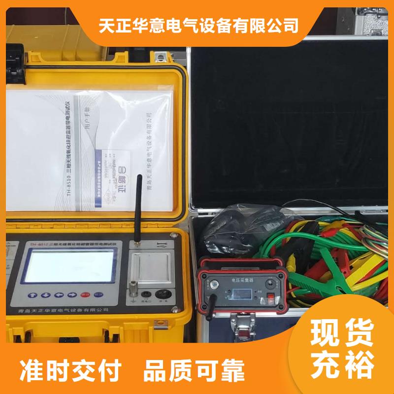 非線性電阻測試儀-【智能配電終端測試儀】貨源報價