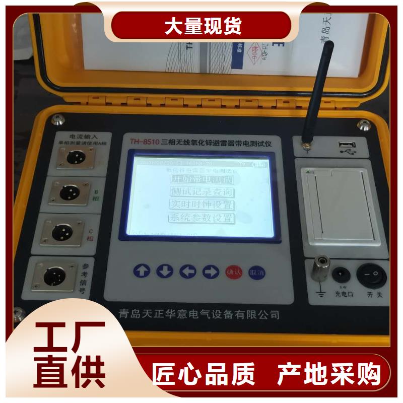 有實力的感應式三相氧化鋅避雷器帶電測試儀廠家