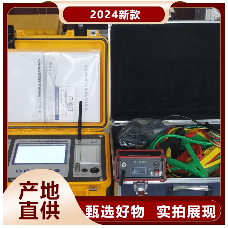 【非線性電阻測試儀】,蓄電池測試儀不只是質量好