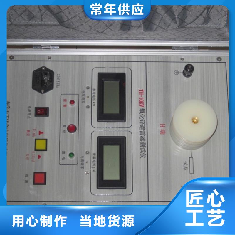 感应式三相氧化锌避雷器带电测试仪大量批发