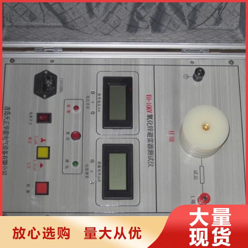 手持式氧化锌避雷器测试仪产品详细介绍