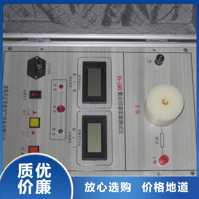 感应式氧化锌避雷器阻性电流测试仪