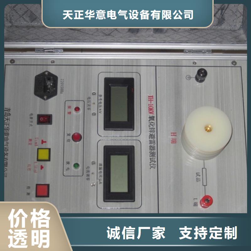 智能氧化锌避雷器测试仪
