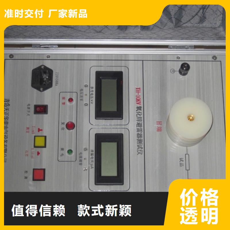 感应式氧化锌避雷器带电测试仪