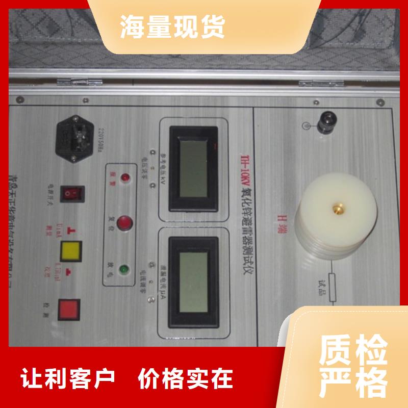 [天正华意]过电压保护器避雷器测试仪按需定制