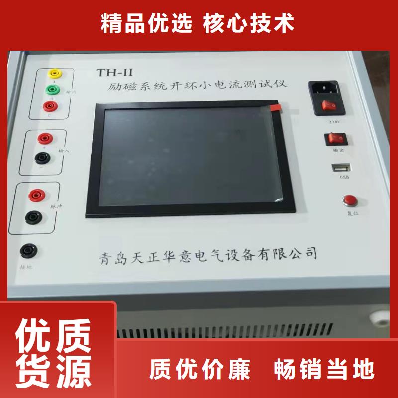 滅磁過電壓測試儀_微機(jī)繼電保護(hù)測試儀匠心工藝