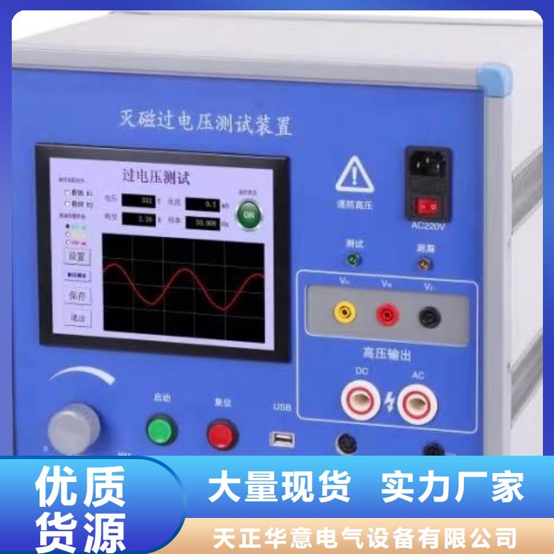 滅磁過電壓測試儀錄波分析儀貨真價實