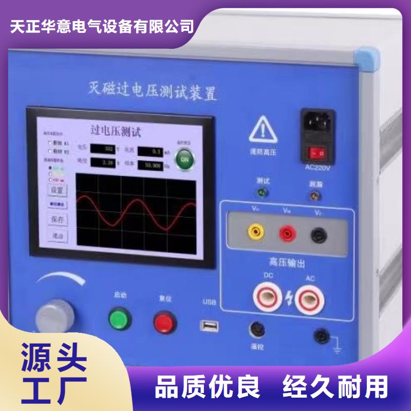 滅磁過電壓測試儀_滅磁過電壓測試裝置嚴選材質