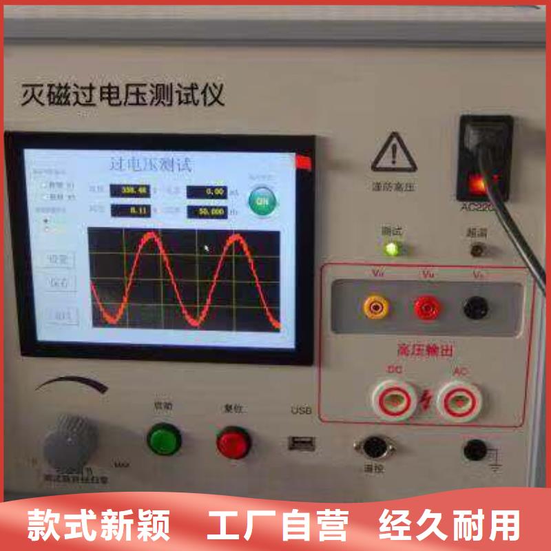 滅磁過電壓測試儀勵磁系統(tǒng)開環(huán)小電流測試儀產(chǎn)品性能