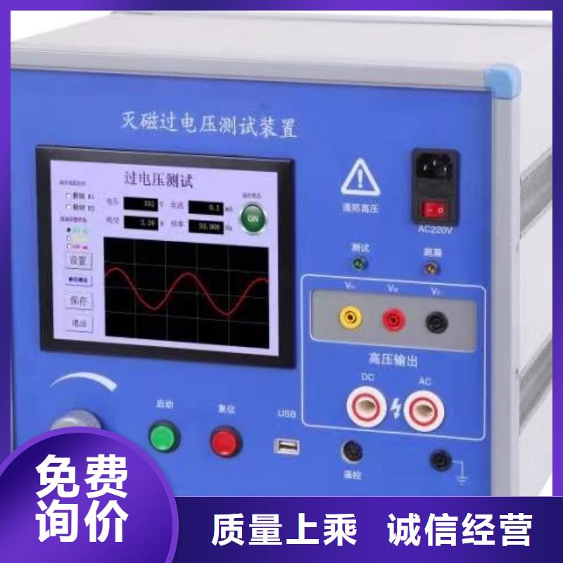 【滅磁過(guò)電壓測(cè)試儀】-直流高壓發(fā)生器追求細(xì)節(jié)品質(zhì)