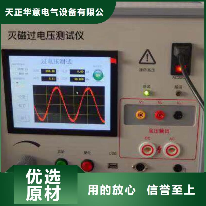 滅磁過電壓測試儀,電力電氣測試儀器定制批發