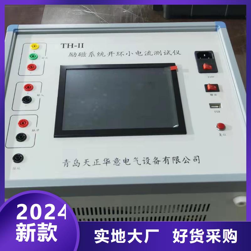 勵磁系統開環小電流測試方法