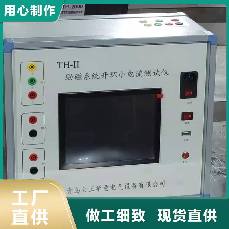 生產工頻過電壓保護試驗儀的經銷商