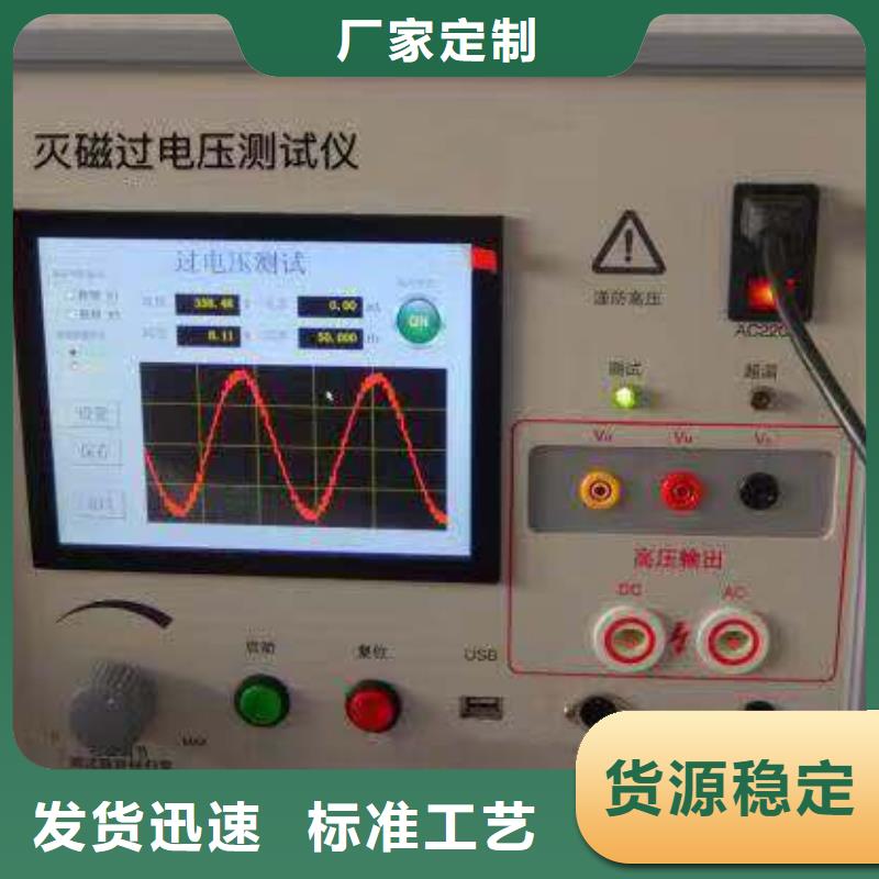 滅磁過電壓測試儀智能配電終端測試儀好產品有口碑