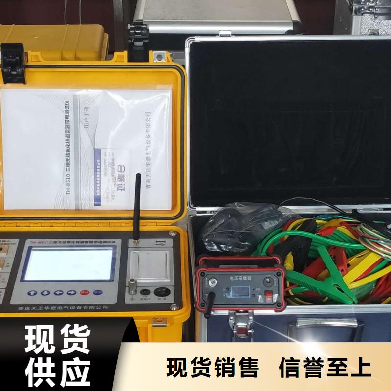 灭磁过电压测试仪电力电气测试仪器厂家拥有先进的设备