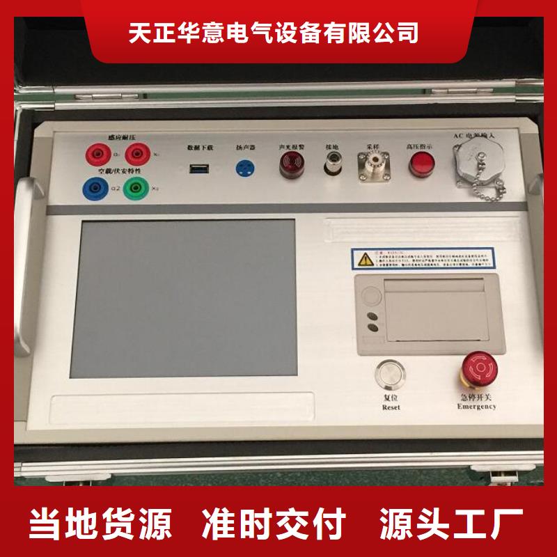 資訊：發電機空載特性綜合試驗儀生產廠家