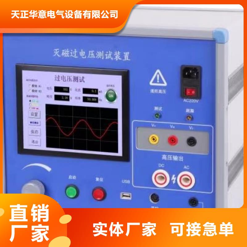 便攜式錄波儀發貨就是快