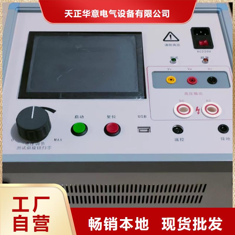 水內(nèi)冷發(fā)電機(jī)絕緣電阻測(cè)試儀廠家直銷