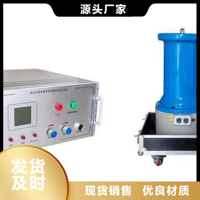 水內(nèi)冷發(fā)電機(jī)定子繞組絕緣測試儀