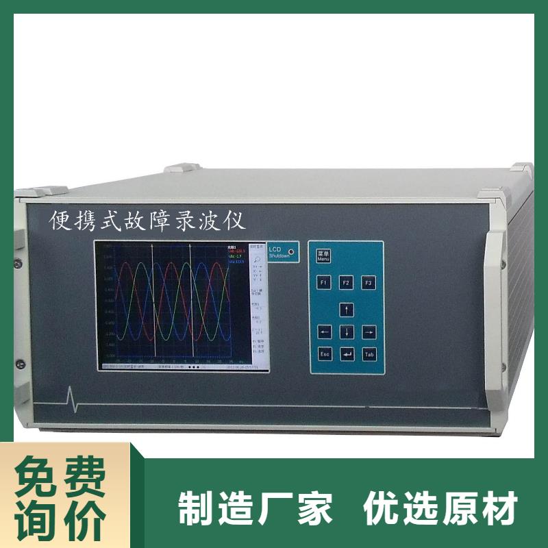 電量波形記錄儀