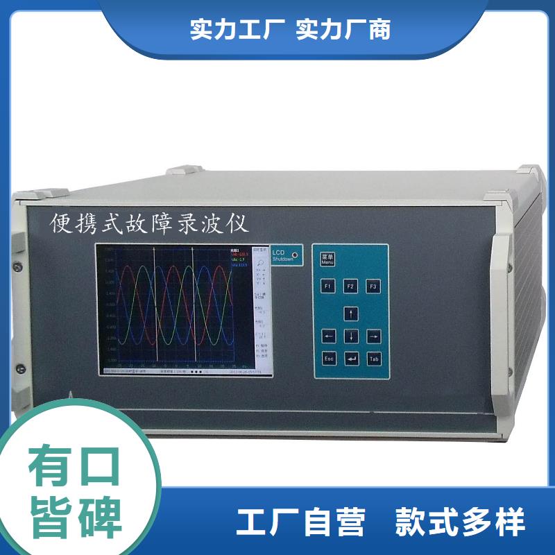 便携式故障录波仪