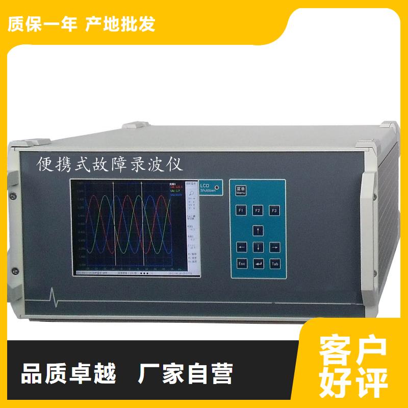 便携故障录波分析仪