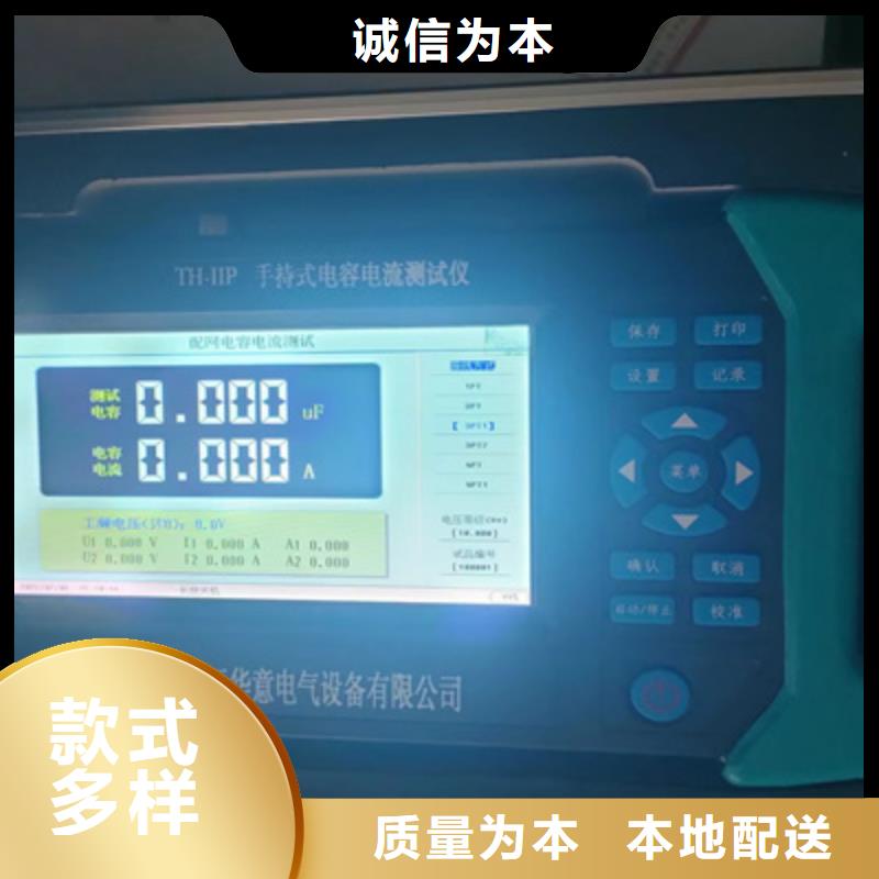 微機型電容電流測試儀2025已更新(今日/標準)