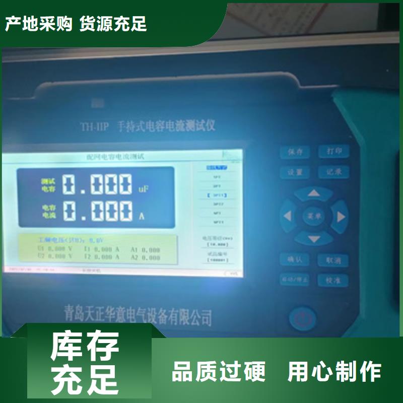 電容電流測試儀直流高壓發生器選擇大廠家省事省心