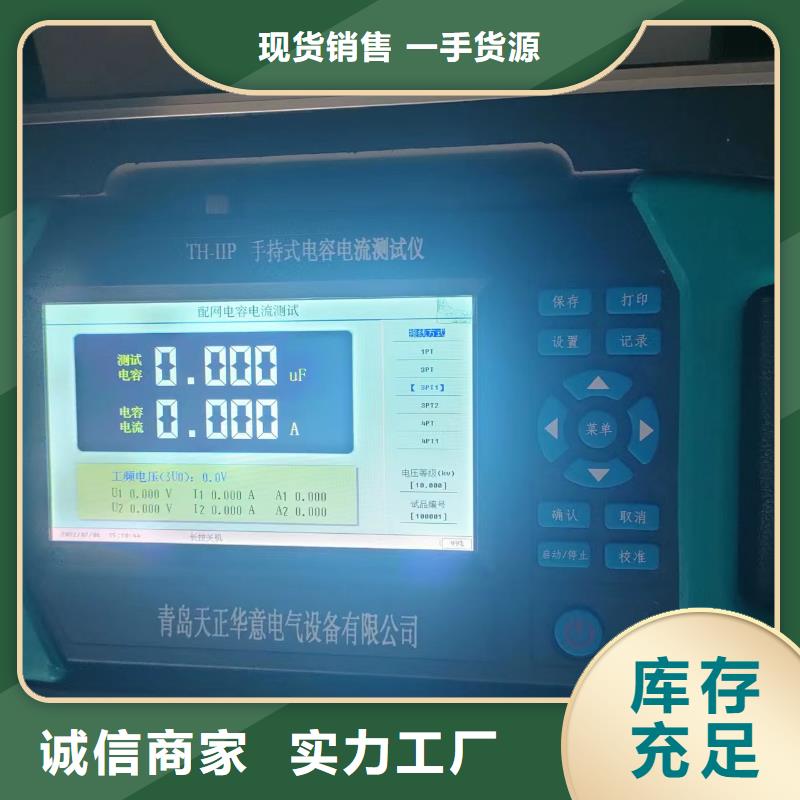 【電容電流測試儀配電終端測試儀讓利客戶】